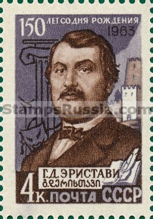 Russia stamp 2838