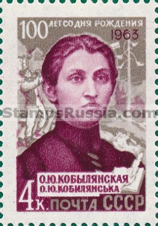 Russia stamp 2839