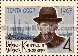 Russia stamp 2840