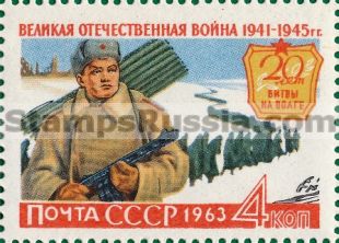 Russia stamp 2867