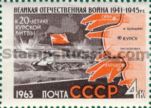 Russia stamp 2869