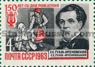 Russia stamp 2917