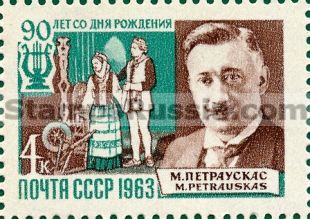 Russia stamp 2918