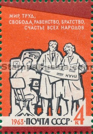 Russia stamp 2927