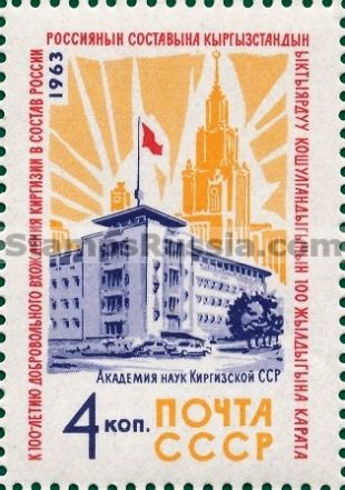 Russia stamp 2932