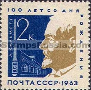 Russia stamp 2937