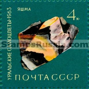 Russia stamp 2951