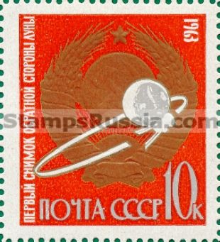 Russia stamp 2958