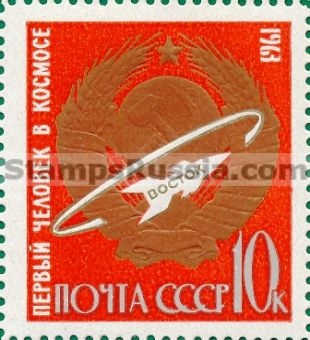 Russia stamp 2959