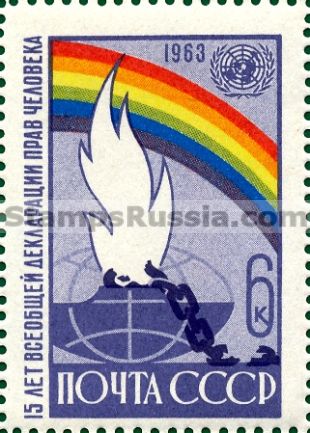 Russia stamp 2963
