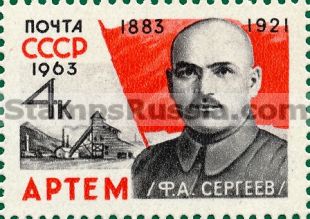 Russia stamp 2964