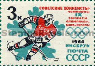 Russia stamp 2983