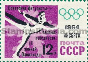 Russia stamp 2987
