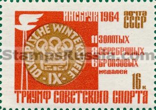 Russia stamp 2988