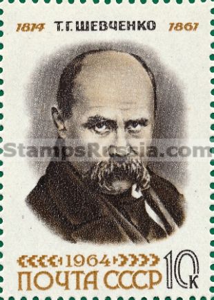 Russia stamp 3000