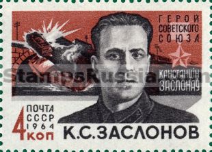 Russia stamp 3004