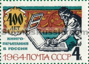 Russia stamp 3006
