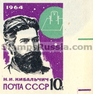 Russia stamp 3015