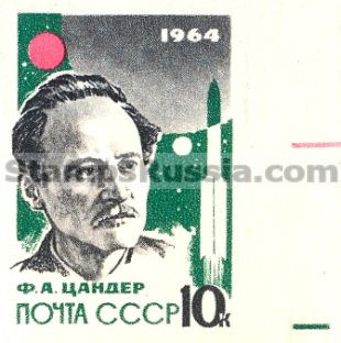 Russia stamp 3017