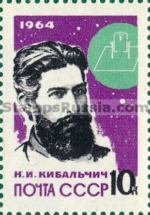 Russia stamp 3018