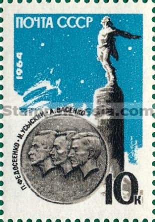 Russia stamp 3023