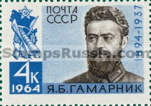 Russia stamp 3031