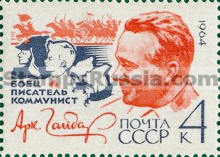 Russia stamp 3032