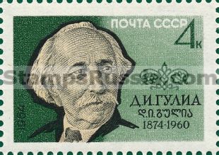 Russia stamp 3034