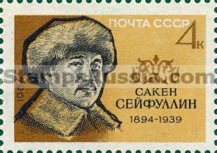 Russia stamp 3036