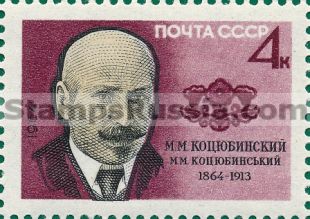 Russia stamp 3037