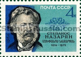 Russia stamp 3038