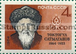 Russia stamp 3039