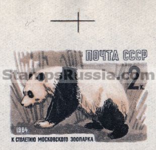 Russia stamp 3042