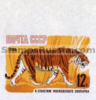 Russia stamp 3046