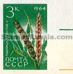 Russia stamp 3057
