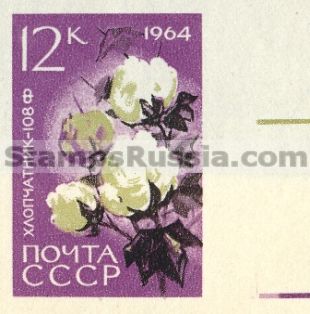Russia stamp 3061