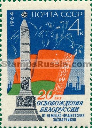 Russia stamp 3070