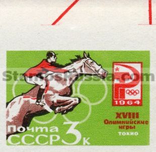 Russia stamp 3073