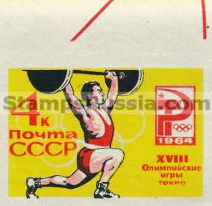 Russia stamp 3074