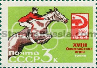 Russia stamp 3079