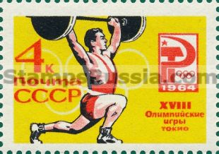 Russia stamp 3080