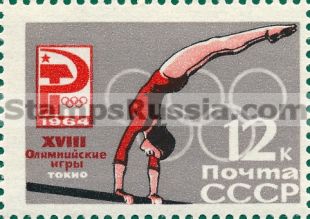 Russia stamp 3083