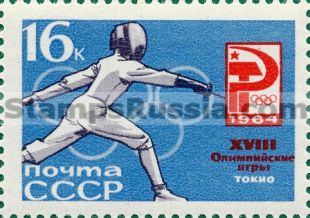 Russia stamp 3084