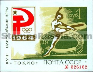 Russia stamp 3085