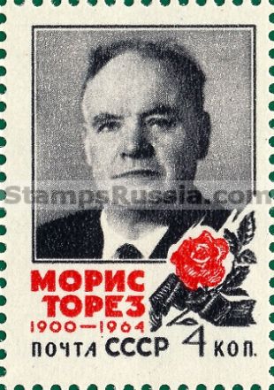 Russia stamp 3087
