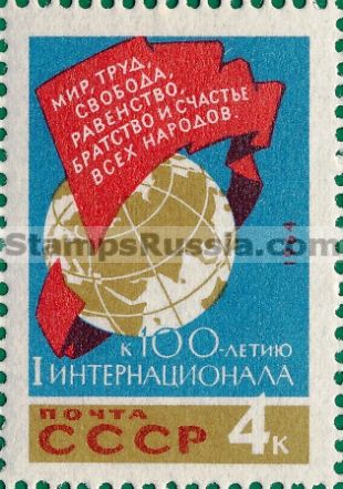 Russia stamp 3094