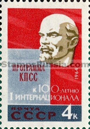 Russia stamp 3095