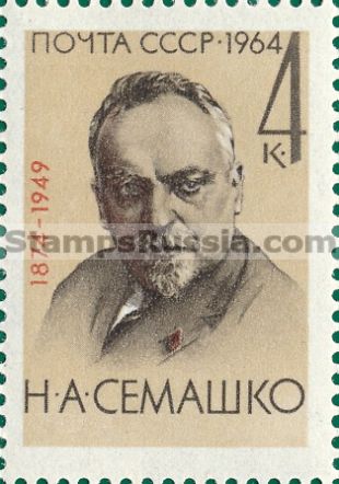 Russia stamp 3097