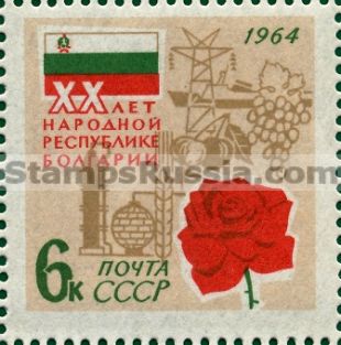 Russia stamp 3098