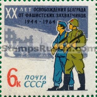 Russia stamp 3104